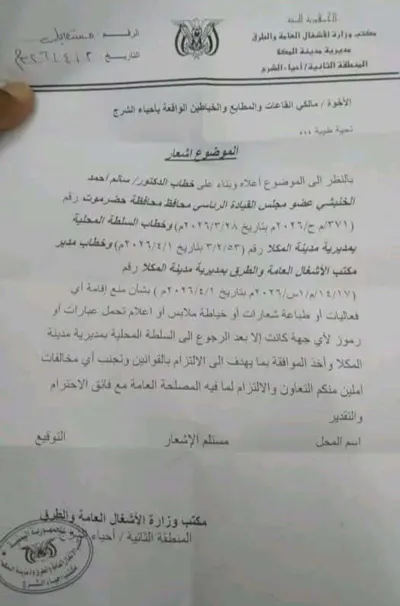 اخبار اليمن الان الحدث اليوم عاجل 