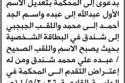اخبار اليمن الان الحدث اليوم عاجل صحيفة الثورة صنعاء
