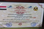 عدن تايم اخبار اليمن الان الدباني بتكريم لمنتدى السياسي والاجتماعي اخبار اليمن الان الحدث اليوم عاجل عدن تايم