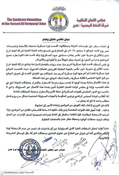 اخبار اليمن الان الحدث اليوم عاجل 