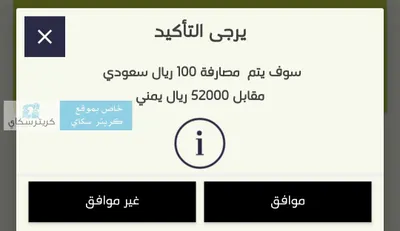 اخبار اليمن الان بنك يحدد سعر صرف السعودي اخبار اليمن الان الحدث اليوم عاجل