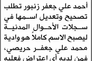 اخبار اليمن الان الحدث اليوم عاجل صحيفة الثورة صنعاء