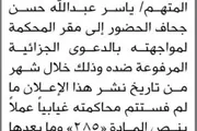 اخبار اليمن الان الحدث اليوم عاجل صحيفة الثورة صنعاء