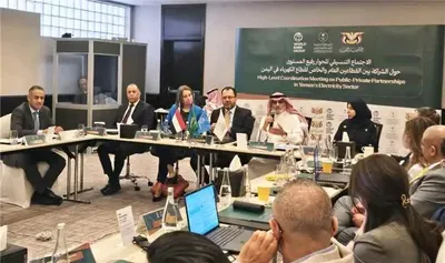 اخبار اليمن الان اختتام الحوار المستوى القطاعين الكهرباء اخبار اليمن الان الحدث اليوم عاجل