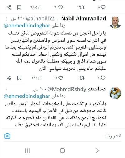 اخبار اليمن الان أفعال ساخطة إجتماع منعقد الرياض اخبار اليمن الان الحدث اليوم عاجل