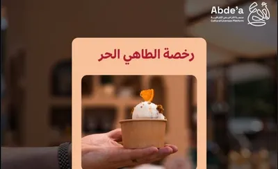 اخبار اليمن الان لتعزيز التنافسية الطهاة الطهي الطاهي اخبار اليمن الان الحدث اليوم عاجل
