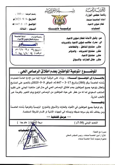 اخبار اليمن الان الحدث اليوم عاجل 