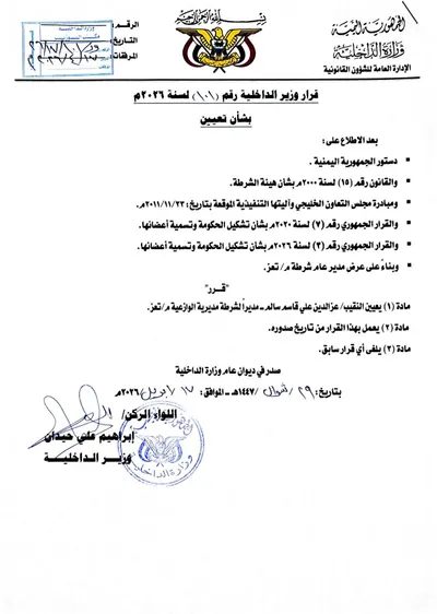 اخبار اليمن الان الحدث اليوم عاجل 