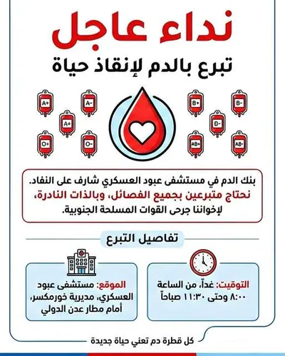 اخبار اليمن الان مستشفى عسكري بعدن يوجه الأمر اخبار اليمن الان الحدث اليوم عاجل