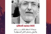 الميثاق نيوز اخبار اليمن الان الإخفاء القسري يمنية للمطالبة بالكشف اخبار اليمن الان الحدث اليوم عاجل الميثاق نيوز