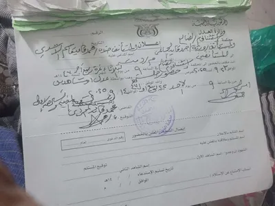 اخبار اليمن الان الحدث اليوم عاجل 