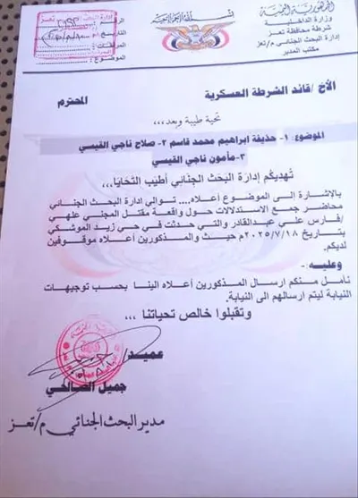 اخبار اليمن الان الحدث اليوم عاجل 