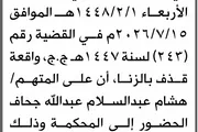 صحيفة الثورة صنعاء اخبار اليمن الان محكمة الابتدائية عبدالسلام الحضور المحكمة اخبار اليمن الان الحدث اليوم عاجل صحيفة الثورة صنعاء