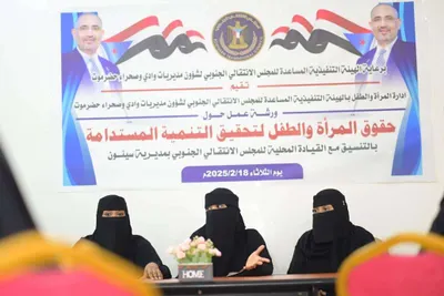 اخبار اليمن الان انتقالي وصحراء تدريبية التنمية المستدامة اخبار اليمن الان الحدث اليوم عاجل