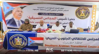 اخبار اليمن الان حضرموت خطورة المجالس التنسيقية الجنوب اخبار اليمن الان الحدث اليوم عاجل