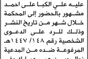 صحيفة الثورة صنعاء اخبار اليمن الان محكمة الحوك الابتدائية الحضور المحكمة اخبار اليمن الان الحدث اليوم عاجل صحيفة الثورة صنعاء