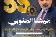 عرب تايم اخبار اليمن الان القوات المسلحة الجنوبية والإرادة استعادة اخبار اليمن الان الحدث اليوم عاجل عرب تايم