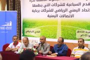 صنعاء مناقشة لائحة بطولة الشركات التاسعة لكرة القدم...
