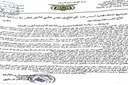 صدى الساحل اخبار اليمن الان محامون الفساد الإجراءات التأديبية المحامين اخبار اليمن الان الحدث اليوم عاجل صدى الساحل