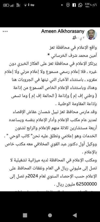 اخبار اليمن الان الحدث اليوم عاجل 