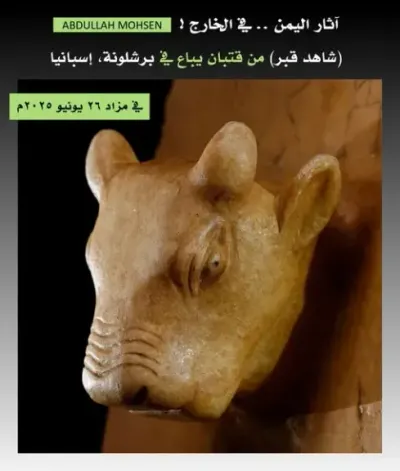 اخبار اليمن الان تمثال القرن الأول الميلاد برشلونة اخبار اليمن الان الحدث اليوم عاجل