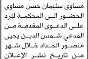 صحيفة الثورة صنعاء اخبار اليمن الان الابتدائية المدعى سليمان الحضور المحكمة اخبار اليمن الان الحدث اليوم عاجل صحيفة الثورة صنعاء