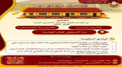 اخبار اليمن الان والترجمة أبوابها لاستقبال الثانوية الجامعي اخبار اليمن الان الحدث اليوم عاجل