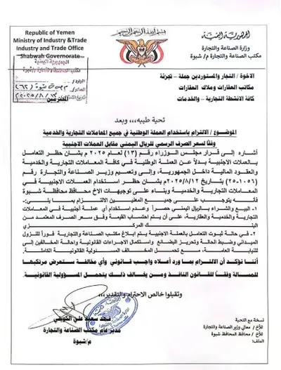 اخبار اليمن الان الحدث اليوم عاجل 
