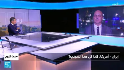 اخبار اليمن الان إيران أمريكا لماذا التذبذب اخبار اليمن الان الحدث اليوم عاجل