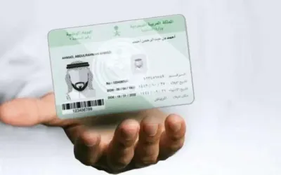 اخبار اليمن الان الهوية الوطنية السعودية للمواطنين والمقيمين اخبار اليمن الان الحدث اليوم عاجل
