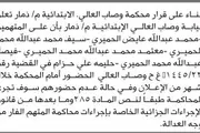 اخبار اليمن الان الحدث اليوم عاجل صحيفة الثورة صنعاء