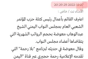 يمنات اخبار اليمن الان السلطات المستحقات القانونية والمخصصات العلاجية اخبار اليمن الان الحدث اليوم عاجل يمنات