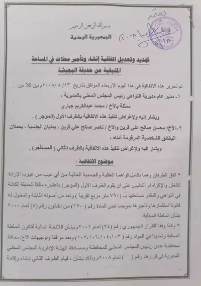 اخبار اليمن الان الحدث اليوم عاجل 