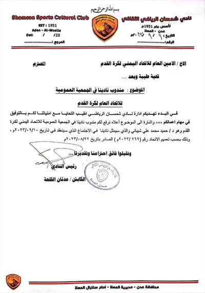 اخبار اليمن الان المشاركة إجتماع الجمعية العمومية للإتحاد اخبار اليمن الان الحدث اليوم عاجل