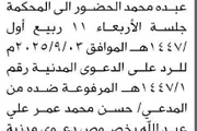 اخبار اليمن الان الحدث اليوم عاجل صحيفة الثورة صنعاء