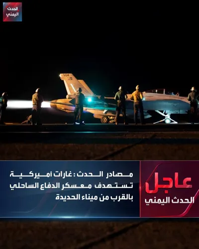 اخبار اليمن الان الحدث اليوم عاجل 