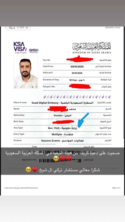اخبار اليمن الان الترفيه السعودية رسمية لصانع محتوى اخبار اليمن الان الحدث اليوم عاجل