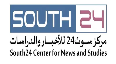 اخبار اليمن الان بيان صحفي سوث24 للأخبار والدراسات اخبار اليمن الان الحدث اليوم عاجل