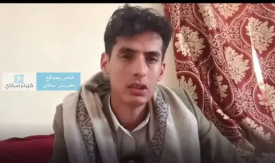 اخبار اليمن الان زواجه المزاينة تهديدات بالقتل قبيلته اخبار اليمن الان الحدث اليوم عاجل