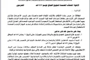 اخبار اليمن الان الحدث اليوم عاجل كريتر إسكاي