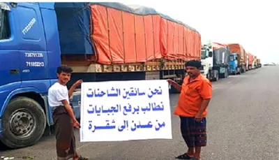 اخبار اليمن الان الحدث اليوم عاجل 