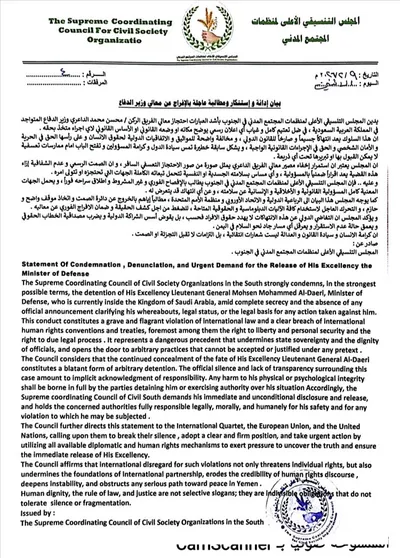 اخبار اليمن الان لمنسقيات الجنوبية الانتهاكات المتظاهرين السلميين اخبار اليمن الان الحدث اليوم عاجل