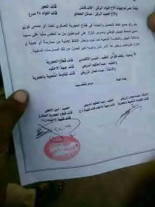 اخبار اليمن الان الحدث اليوم عاجل 