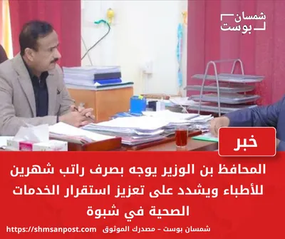 اخبار اليمن الان الحدث اليوم عاجل 