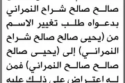 اخبار اليمن الان الحدث اليوم عاجل صحيفة الثورة صنعاء