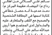 اخبار اليمن الان الحدث اليوم عاجل صحيفة الثورة صنعاء