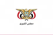 اخبار اليمن الان الحدث اليوم عاجل صحيفة الثورة صنعاء