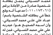 صحيفة الثورة صنعاء اخبار اليمن الان تقدم محكمة الحداء النسياني تصحيح اخبار اليمن الان الحدث اليوم عاجل صحيفة الثورة صنعاء