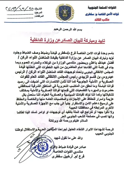 اخبار اليمن الان الحدث اليوم عاجل 