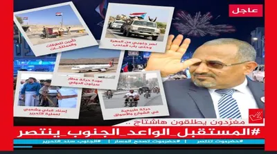 اخبار اليمن الان الحدث اليوم عاجل 